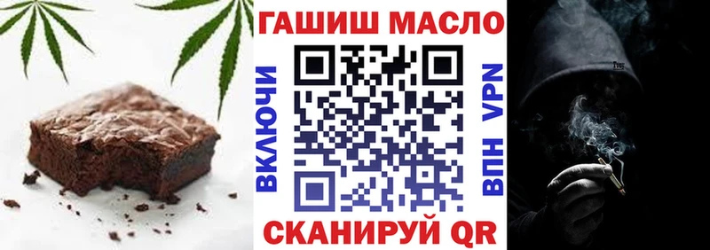blacksprut вход Ахтубинск Печенье с ТГК конопля