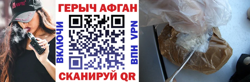 ГЕРОИН Афган  Ахтубинск 