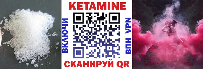 где купить наркотик  Ахтубинск  блэк спрут вход  Кетамин VHQ 