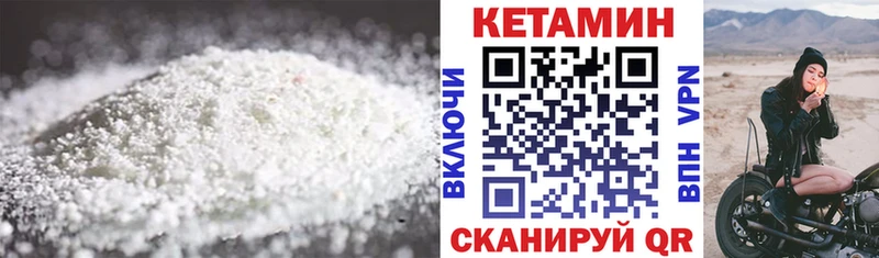 Кетамин VHQ Ахтубинск