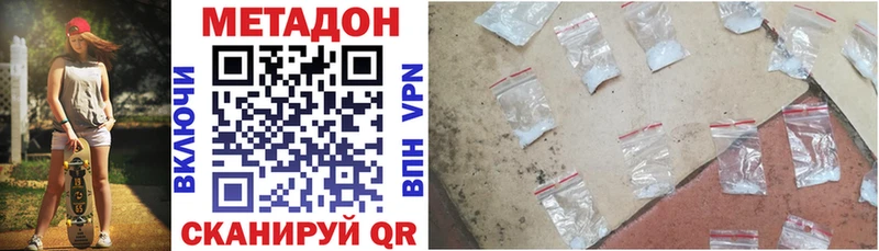 Метадон белоснежный Ахтубинск